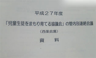 写真：27年度広報研修会